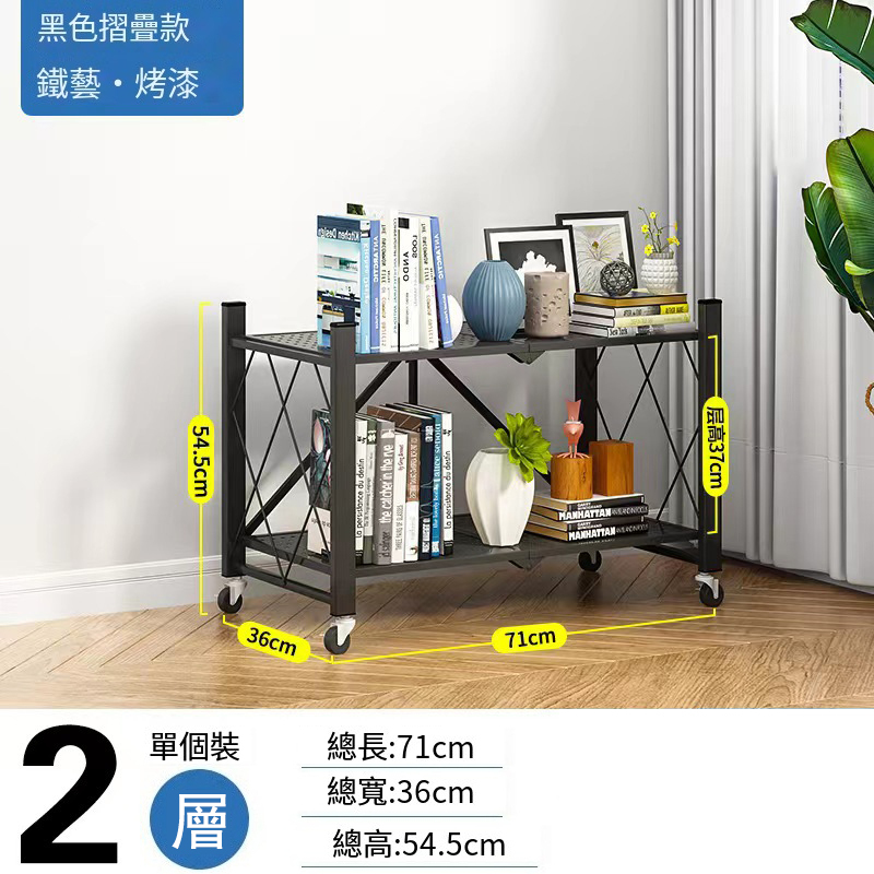 Hot recommended installation-free folding bookshelf flower rack living room storage rack multi-layer shelf (2 layers black)