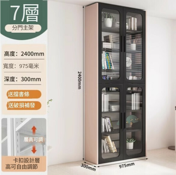 新款多功能鋼木書架/書櫃 防塵置物架 儲物櫃【2.4米高黑色門側板櫻花粉7層主架/2400*975*300】