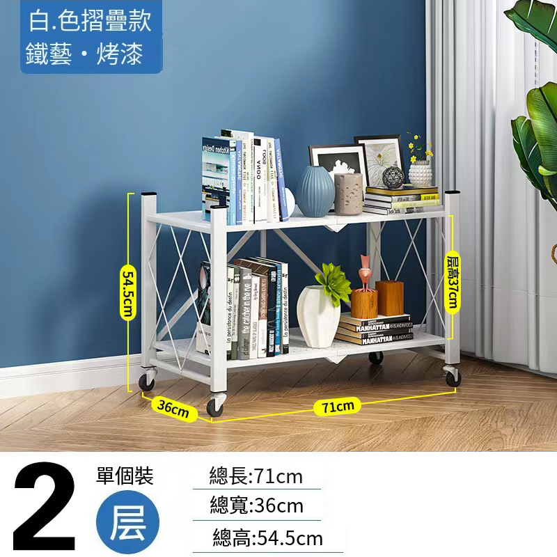 Hot recommended installation-free folding bookshelf flower rack living room storage rack multi-layer shelf (2 layers white)