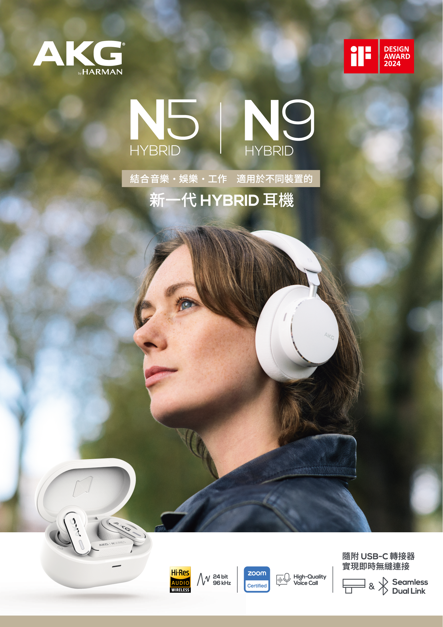 AKG N9HYBRID Wireless over-ear noise cancelling headpho AKG N9HYBRID Wireless over-ear noise cancelling headpho