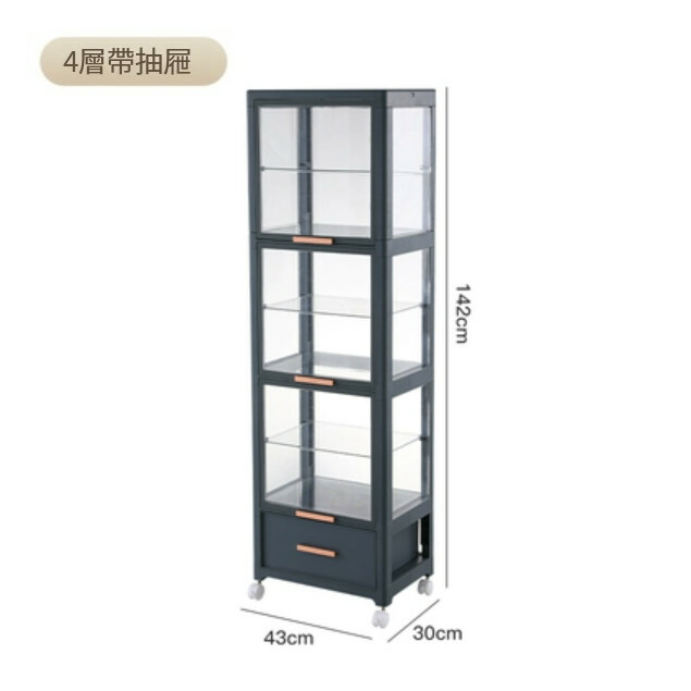 新款透視收納系列 床頭櫃 書架 玩具展示櫃 手袋櫃 【4層 灰藍色】