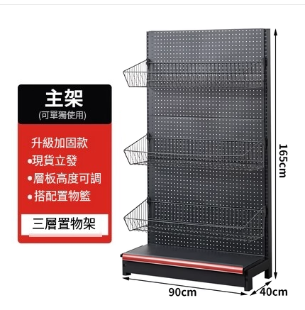 Hotly recommended supermarket shelves, removable display rack, jewelry accessories rack, bookshelf [frosted gray single-sided 90*40*165 three-layer main shelf]