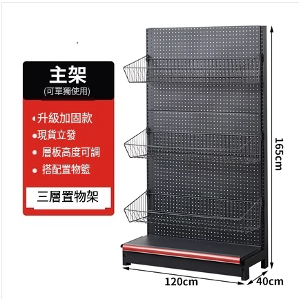 Hotly recommended supermarket shelves, removable display rack, jewelry accessories rack, bookshelf [matte gray single side 120*40*165 three-layer main shelf]