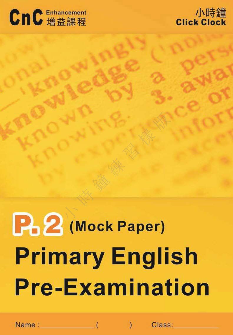 (PE 11)  P2 小學英文模擬考試 (Mock Paper)