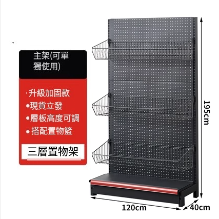 Hotly recommended supermarket shelves, removable display rack, jewelry accessories rack, bookshelf [matte gray single side 120*40*195 three-layer main shelf]