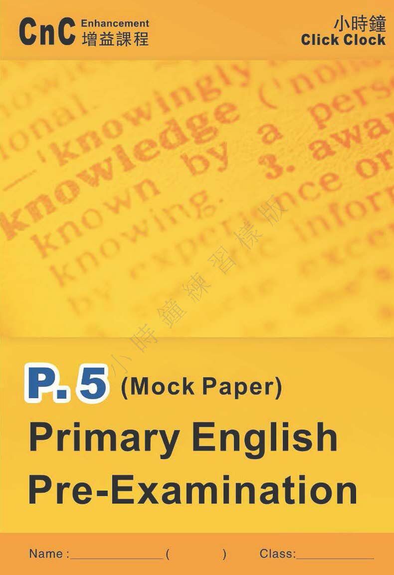 (PE 11)  P5 小學英文模擬考試 (Mock Paper)