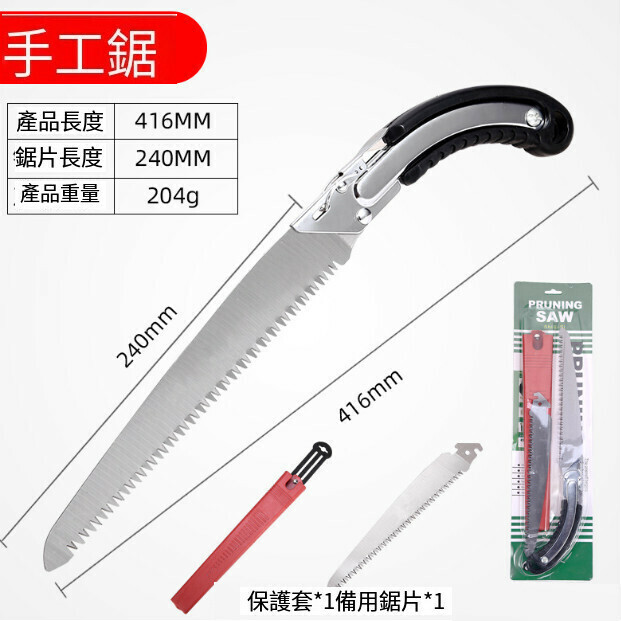 熱賣家用工具 木鋸【摺疊鋸】