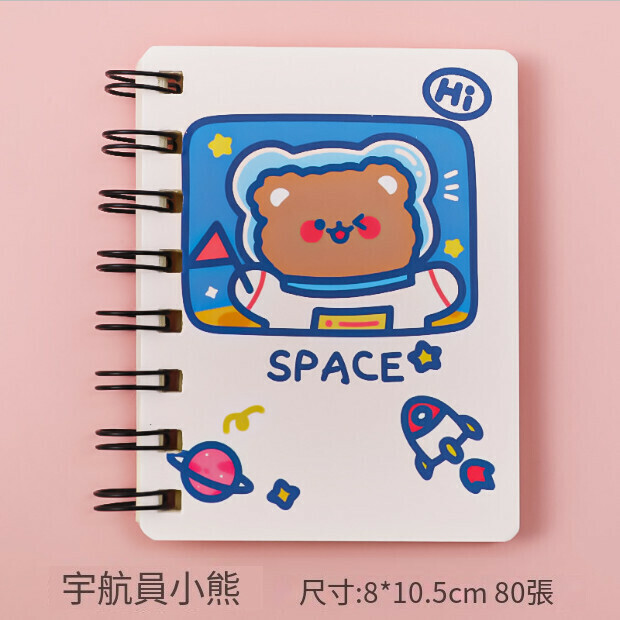 熱賣迷你小號筆記本【宇航員小熊】