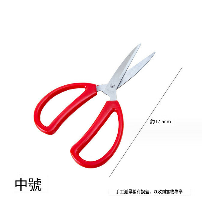 新款多功能剪刀（紅色剪刀【中號】