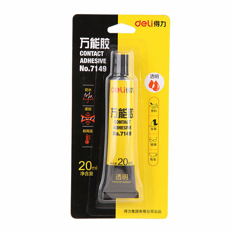爆款萬能膠(規格20ML)多功能膠水