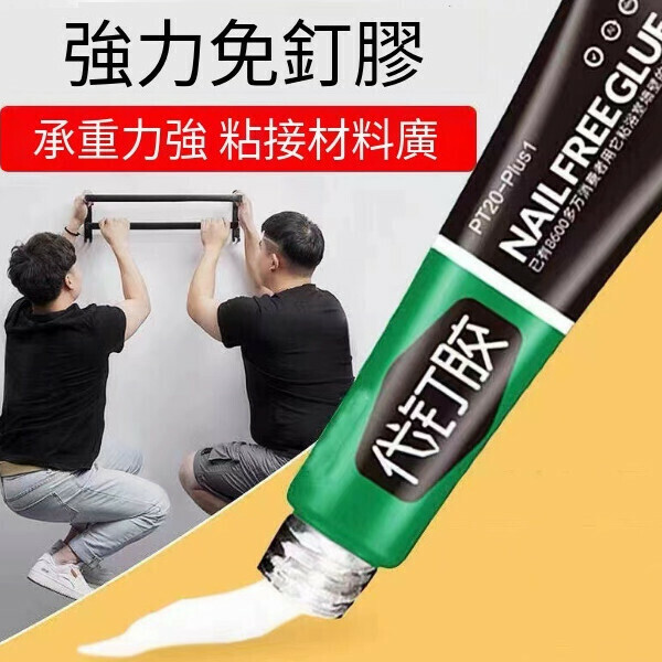 爆款牆面免打孔瓷磚 置物架 魚缸 玻璃密封萬能膠（12克）