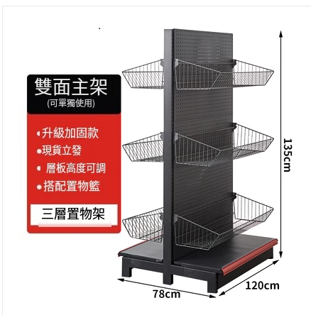 Hotly recommended supermarket shelves, removable display rack, jewelry accessories rack, bookshelf [matte gray double-sided 120*78*135 three-layer main shelf]