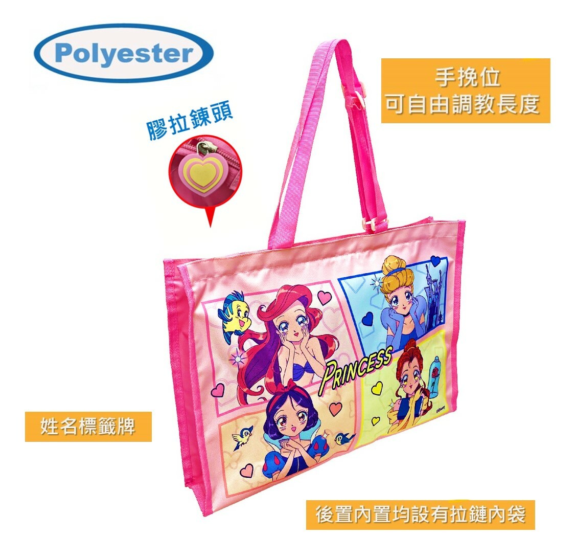 迪士尼公主- 畫袋/補習袋