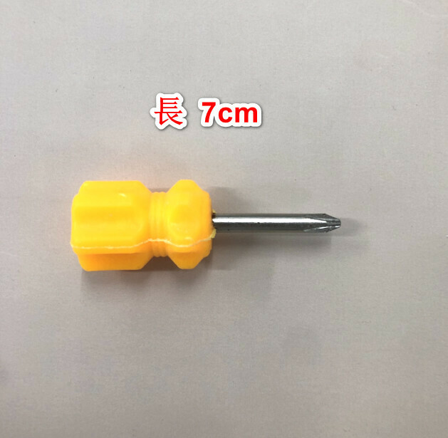 熱賣【陳列品】迷你螺絲批（黃色十字頭）【小花介意慎拍】