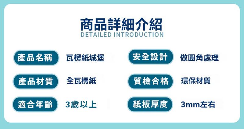 DIY紙箱房子材料包 DX109