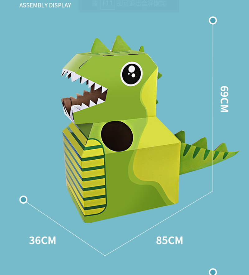 DIY恐龍紙箱可穿戴材料包 DX102