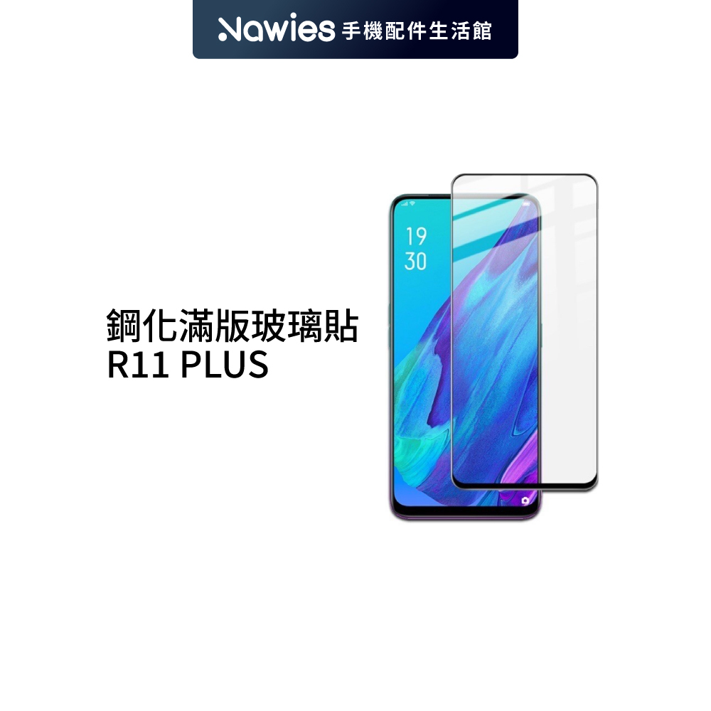 【高透亮面】OPPO 滿版/半版 鋼化玻璃貼 螢幕保護貼