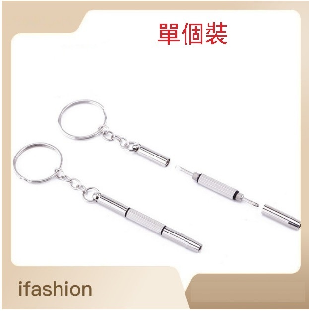 (Single Pack) Multifunctional Maintenance Glasses Dismantle Watch, Notebook Computer and One Screwdriver