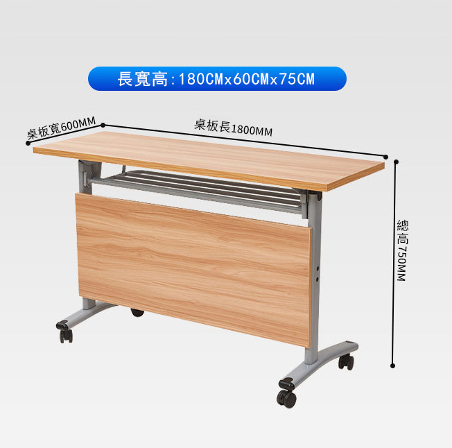 New folding training table that can be freely combined and spliced ​​into a desk (wood grain color) 180x60x75cm