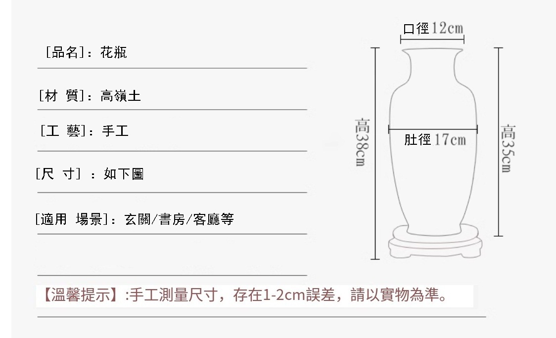 激抵青花瓷插花大花瓶（花開富貴琉璃瓶）