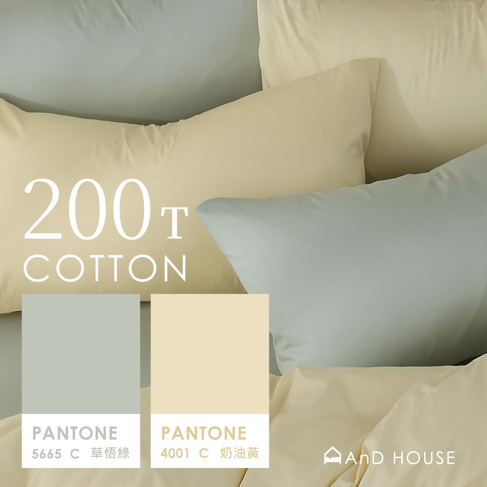 200織純棉｜100%純棉｜雙色配｜草悟綠ｘ奶油黃