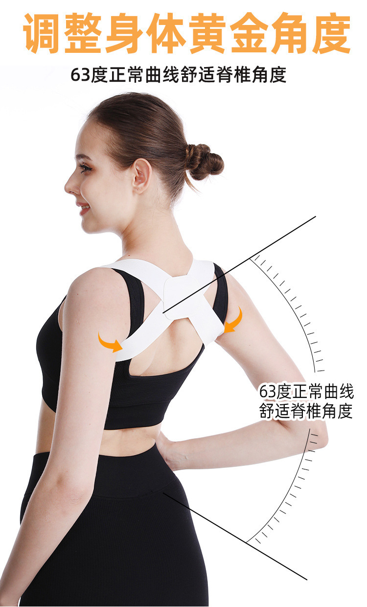 駝背矯正帶 (0.5kg)