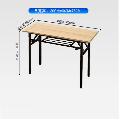 New folding training table can be freely combined and spliced ​​into a desk (wood grain color + storage rack) 80x40x75cm