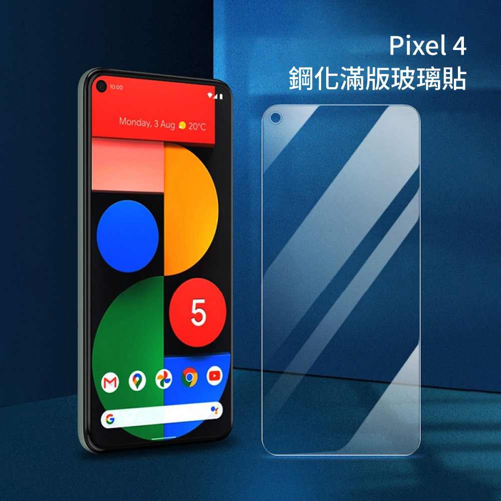 【高透亮面】Google 滿版/半版 鋼化玻璃貼 螢幕保護貼