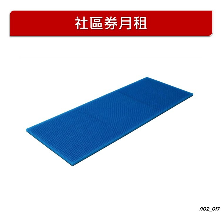 【月租】日本【 Geltron】 薄款凝膠防褥瘡護理床墊