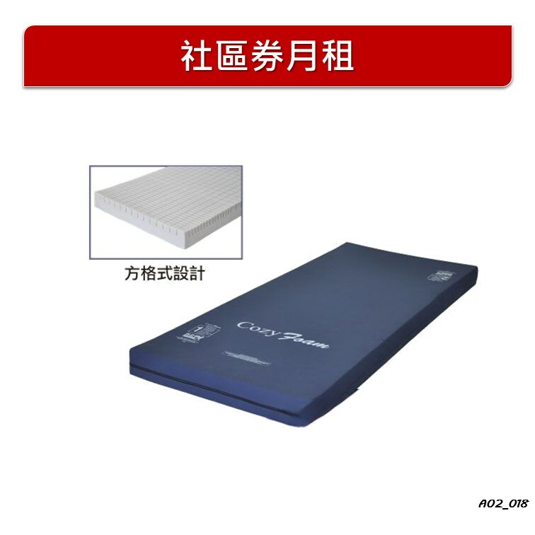 【月租】多功能床褥