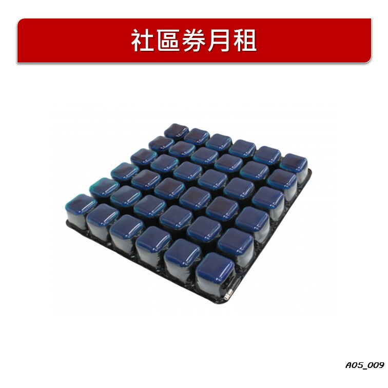 【月租】二合一充氣式矽膠坐墊