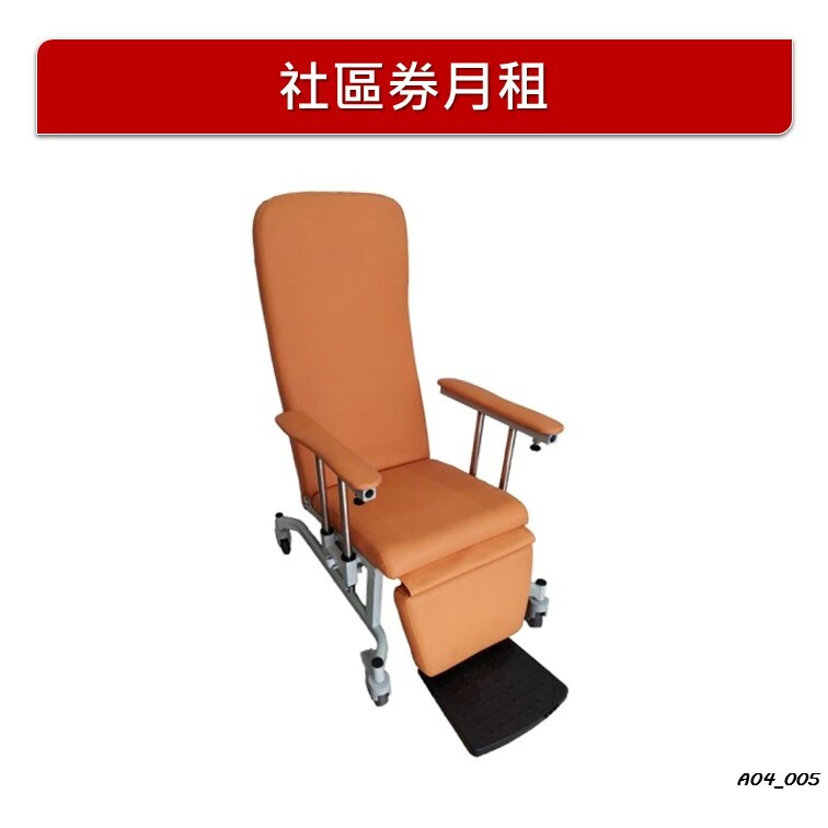 【月租】有輪可傾斜高背椅 (扶手可升降)