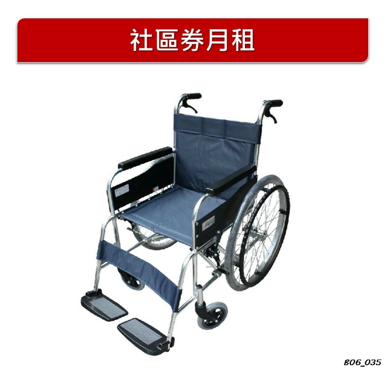 【月租】日本【MIKI】 大轆手推輪椅 (MPT43L)