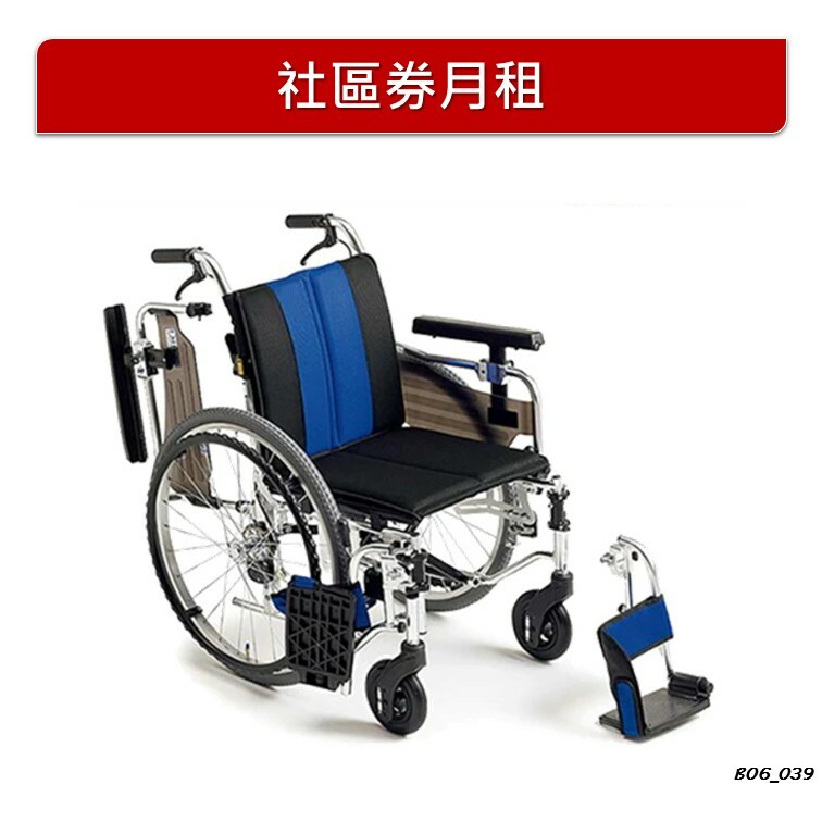 【月租】日本【MIKI】 大轆多功能手推輪椅 (MYU4-22)