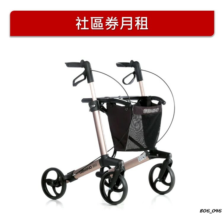 【月租】美國 【SUNRISE】 Gemino 30M 超輕助行器