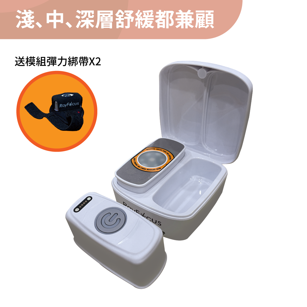 RayFocus 2 光動能按摩儀【二代新上市】