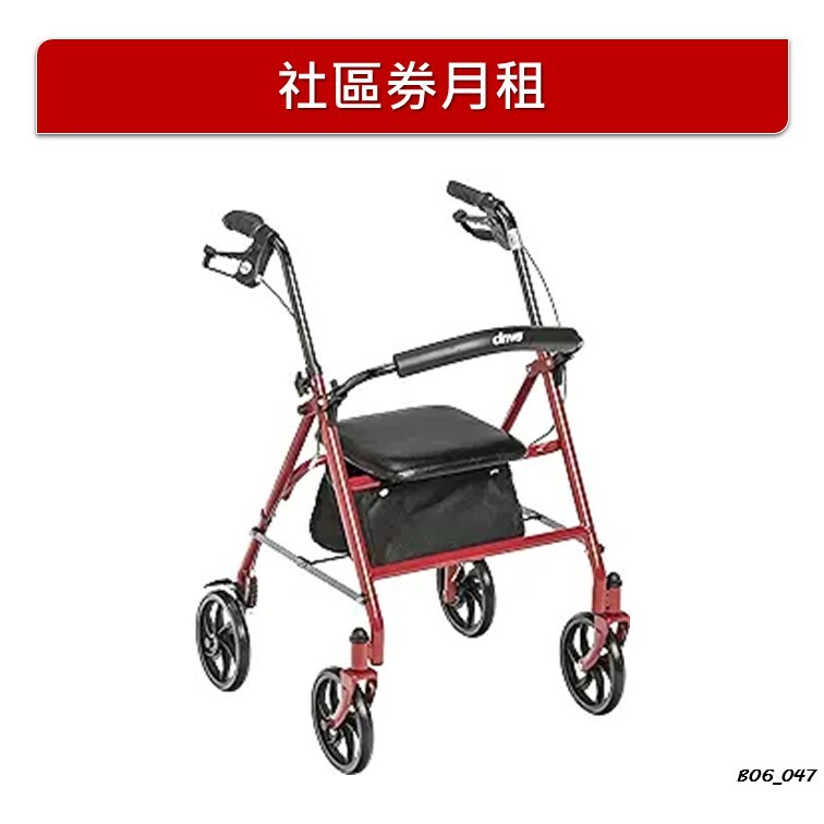 【月租】美國【DRIVE】 多功能可摺式助行車