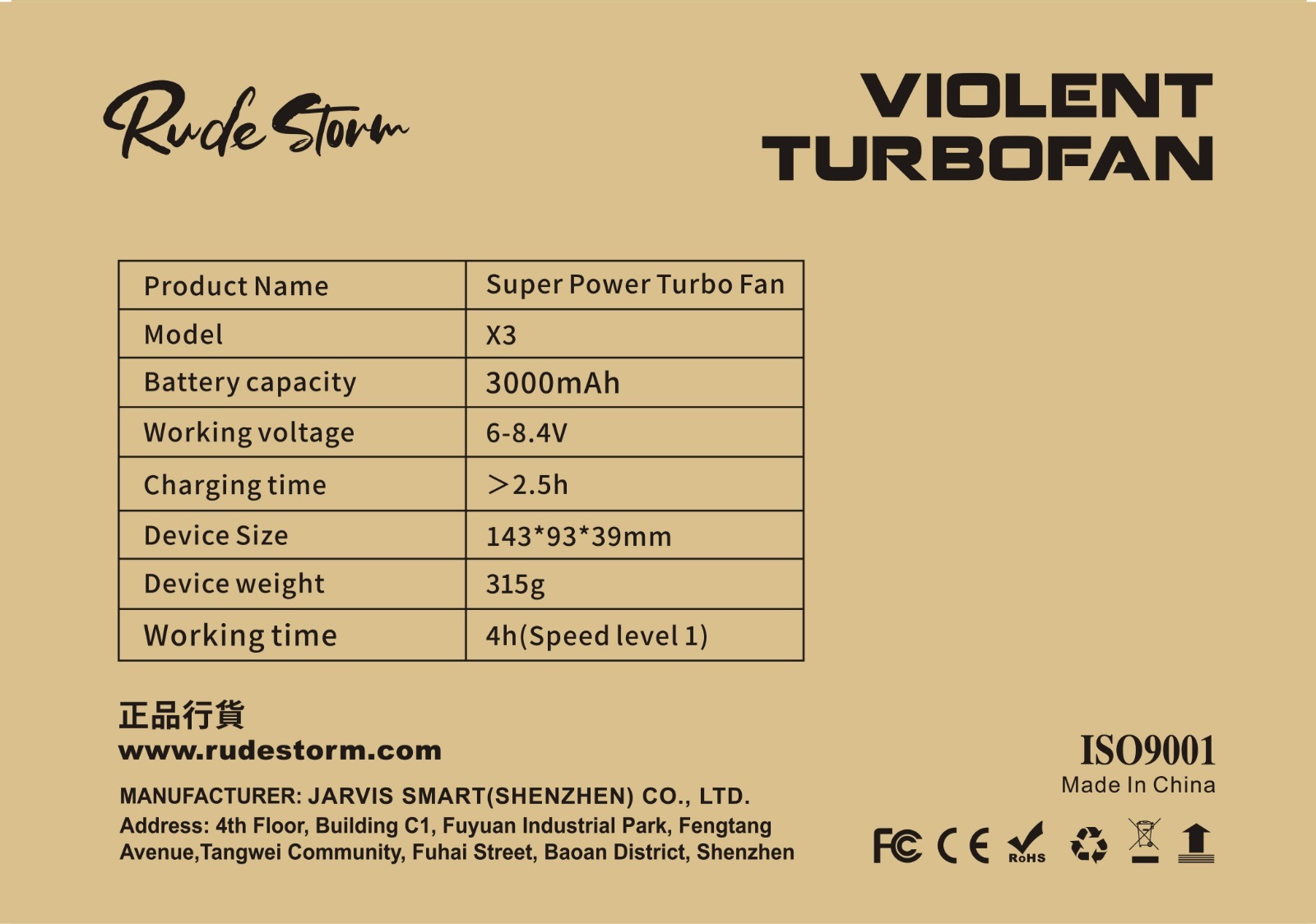 Rude Storm X3 Violent Turbofan 真13萬轉!!暴風手持渦輪扇