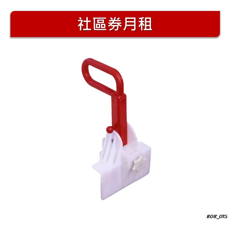 【月租】日本【Taketora】 多方位浴缸扶手