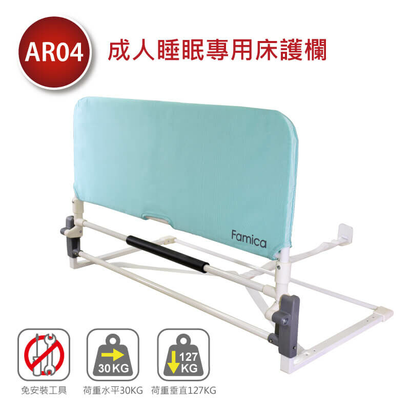 【月租】睡眠專用床欄