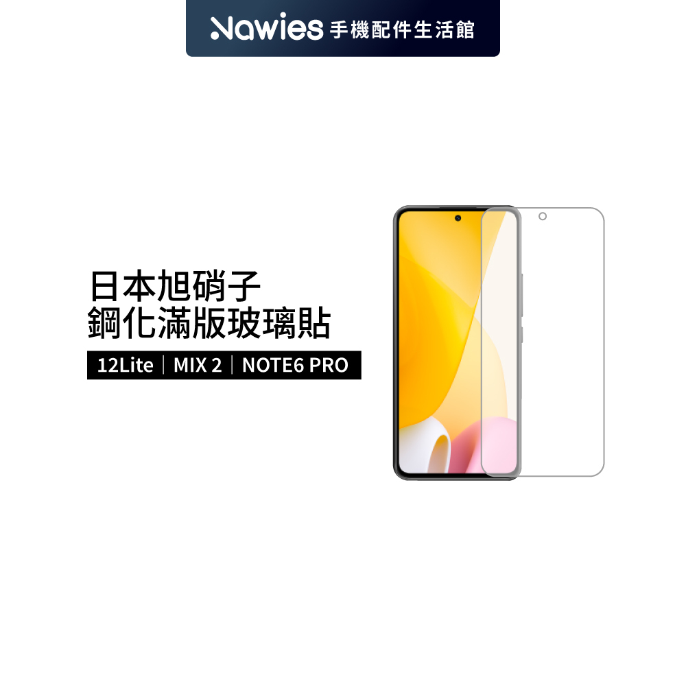 【高透亮面】MI 小米 紅米 滿版/半版 鋼化玻璃 螢幕保護貼