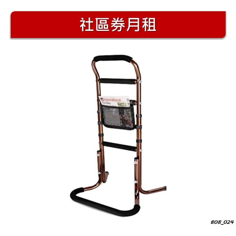 【月租】可調式多用途起身扶手