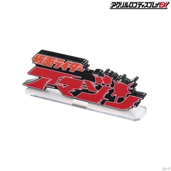 238098 Pbandai 預訂2025/12月 アクリルロゴディスプレイEX 仮面ライダーアマゾン⚠️⚠️只有立牌‼️‼️