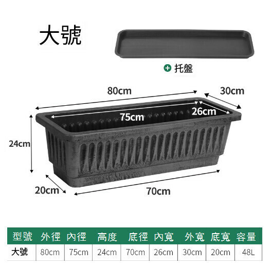 Rectangular plastic thickened cauliflower pot [gray large (length 80 * height 24cm) with tray with hole at the bottom] 