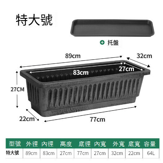 Rectangular plastic thickened cauliflower pot [gray king size (length 89 * height 27CM) with tray with hole at the bottom] 