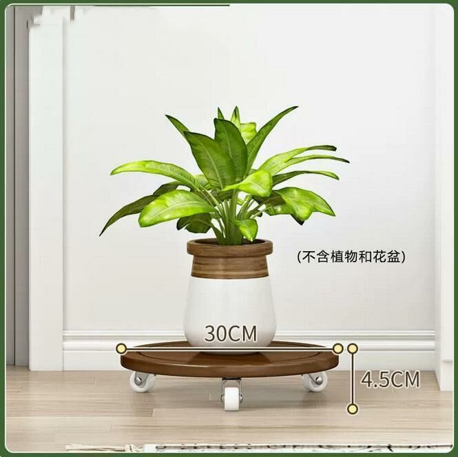 新款可移動植物花盤底座花架（帶輪托盤茶色）