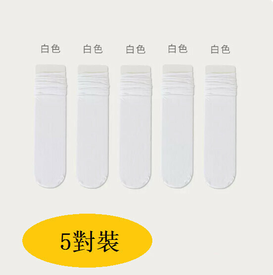 新款【5對裝】夏天薄款堆堆襪（白色）