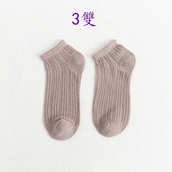 新款（3雙）春夏季船襪鏤空網眼隱形襪女(藕粉)