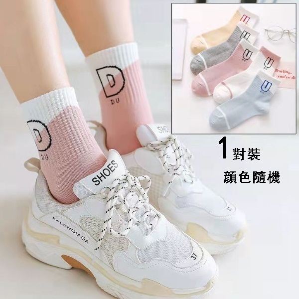 爆款【1對裝  均碼】秋冬季學院風襪【中筒襪 UD 顔色隨機】