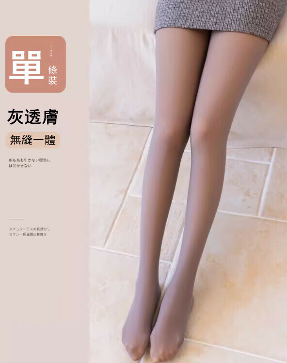 Fake Meat Socks Leggings 80g Velvet (Grey Translucent Weight: 80-140 lbs)